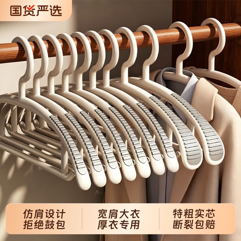 日本无痕衣架防鼓包家用挂衣防滑防肩角加厚加粗大晾衣架衣撑撑子
