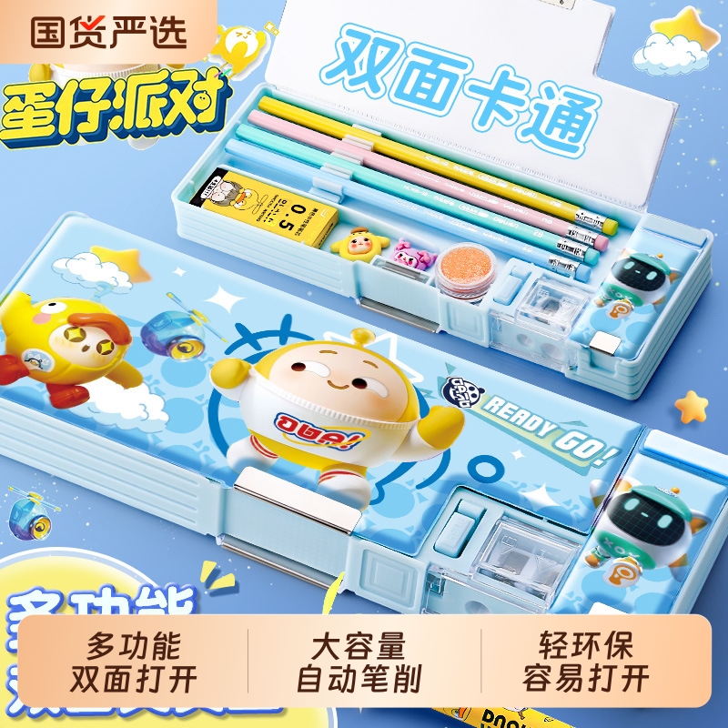 蛋仔派对文具盒男孩2025新款多功能铅笔盒一年级小学生专用大容量笔袋男生款机关笔盒女孩高颜值文具袋儿童