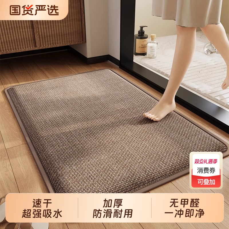 亚麻编织加厚海绵防滑浴室脚垫