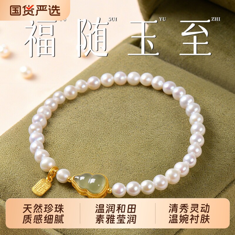 天然淡水珍珠手链和田玉葫芦手串福牌小众高级感轻奢手饰情侣礼物
