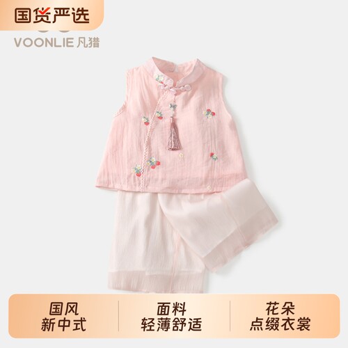 凡猎女童汉服套装夏装2026新款儿童国风唐装宝宝周岁礼服夏季薄款