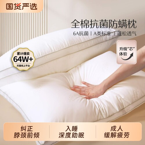 酒店同款枕头枕芯护颈椎助睡眠