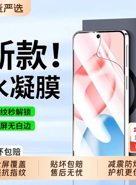 适用荣耀200手机膜水凝膜400pro400300pro防爆膜/100/90gt/80se/70/60/50曲面magic7/65pro贴膜防偷窥全包