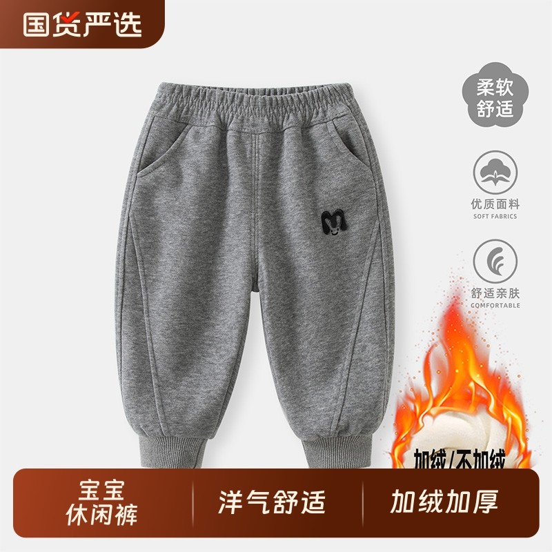 婴儿裤子冬装男宝宝卫裤儿童运动裤男童秋冬加绒洋气长裤灰色防风,童装/婴儿装/亲子装,裤子,淘宝优惠券,粉丝福利购,淘宝优惠卷