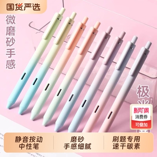点石极光中性笔DS 0171静音按动速干笔学生用高颜值笔0.5子弹头考试碳素黑笔签字笔办公用大容量水性笔芯顺滑