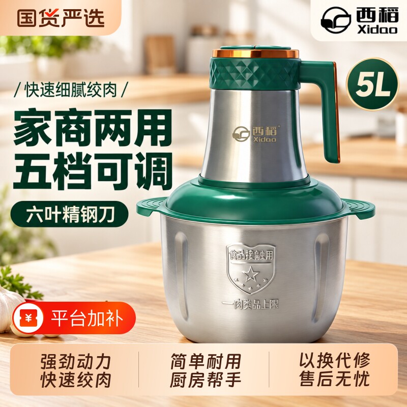 西稻绞肉机家用不锈钢多功能料理机蒜蓉辣椒碎绞菜机馅料包子饺子