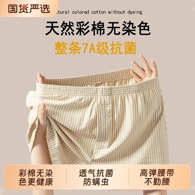彩棉男士平角内裤|超1000次加购