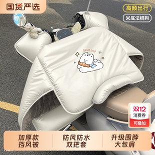 加绒加厚电瓶摩托车防水防雨加大挡风罩2025新款 电动车挡风被冬季