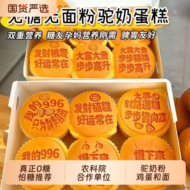无糖驼奶蛋糕糖尿人专用零食品孕妇控营养早餐面包健康糕点充饥