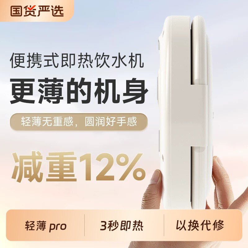 旅行便携烧水壶即热饮水机家用小型片式桌面直饮机矿泉水加热器