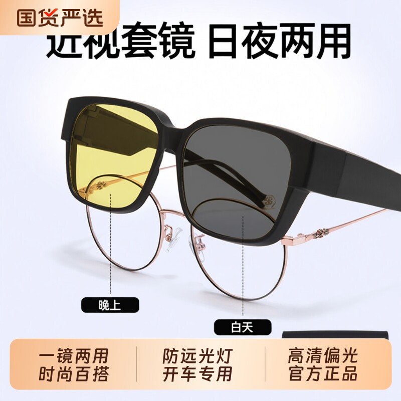 夜视防紫外线开车镜|千人加购图片