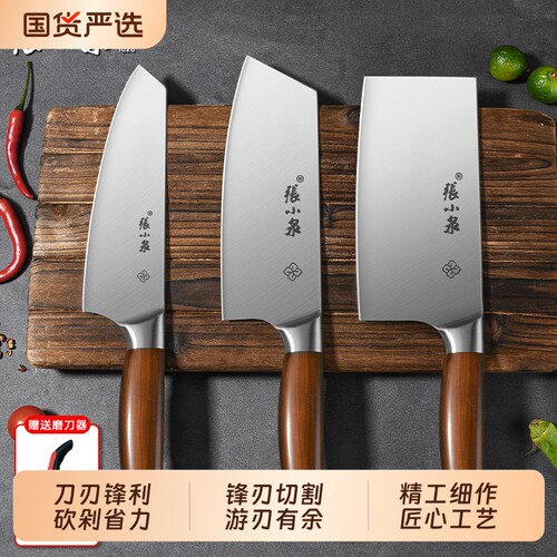 张小泉菜刀家用厨房刀具套装组合不锈钢切肉切片刀官方旗舰店正品