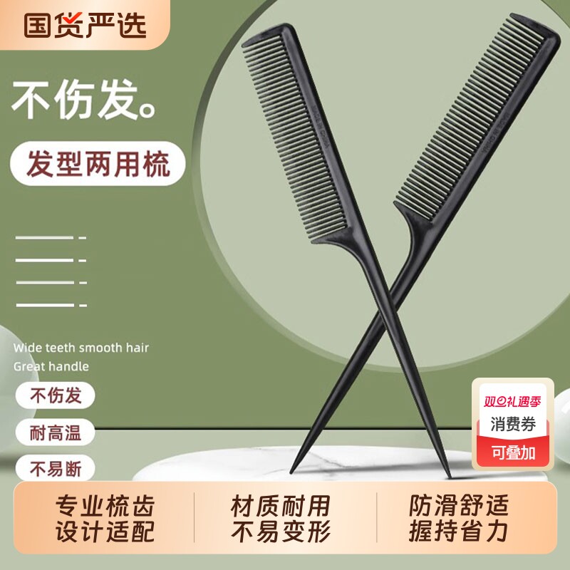 尖尾梳男女士专用美发梳儿童男女孩家用防静电密齿梳蓬松梳头梳子