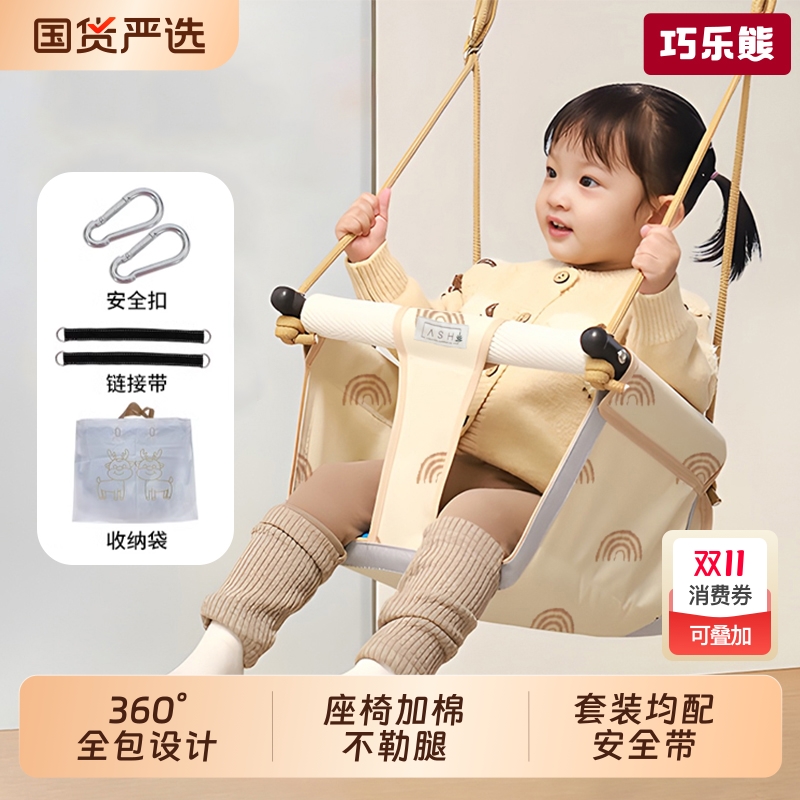 小孩感统摇篮室外儿童荡秋千室内家用户外庭院幼婴儿宝宝吊椅单杠