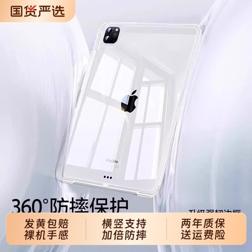 平板保护壳zpv适用iPad11iPadPro2026新款Air8苹果710代12保护套3+Y折9带笔槽6防弯mini7轻薄10.9摔13寸5外4