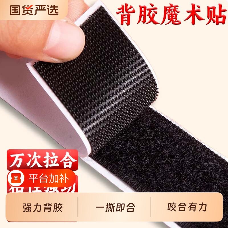 黑白双面带胶魔术贴子母扣尼龙搭贴带粘扣带婴儿纱窗子母贴沙发贴