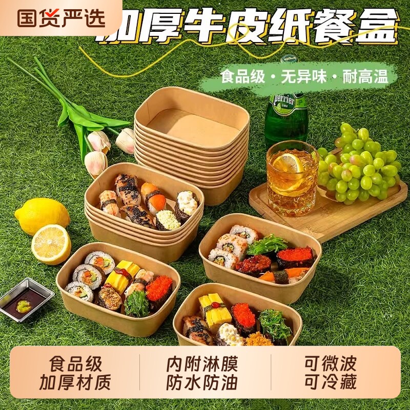 一次性长方形牛皮纸野餐便当盒子图片