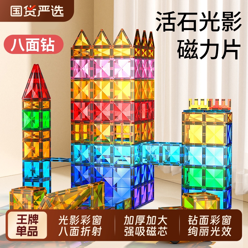 活石钻面彩窗磁力吸|千人回购