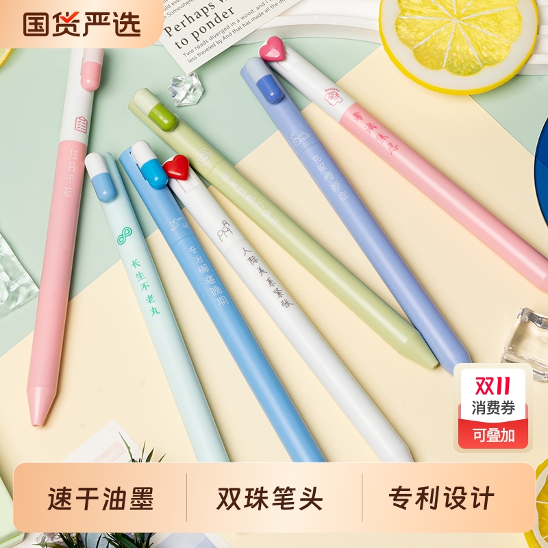 胶囊爱心黑色低重心侧按动ST刷题笔ins高颜值小众耐用顺滑速干中性笔考试必备葫芦头刷题笔0.5mm黑色水笔