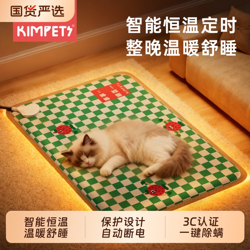 宠物电热毯猫狗加热垫子