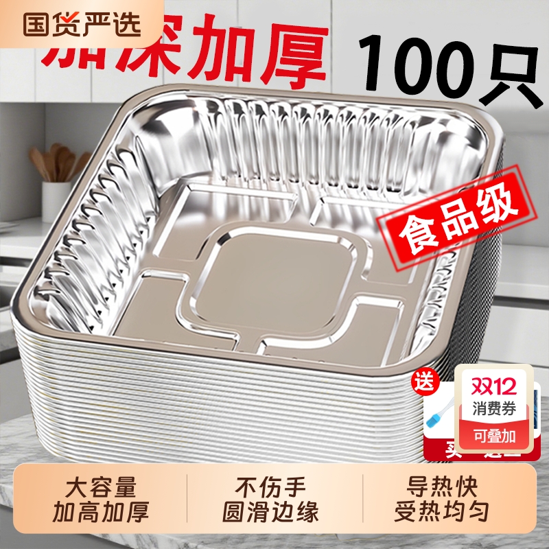锡纸盘食品级接触买一送三