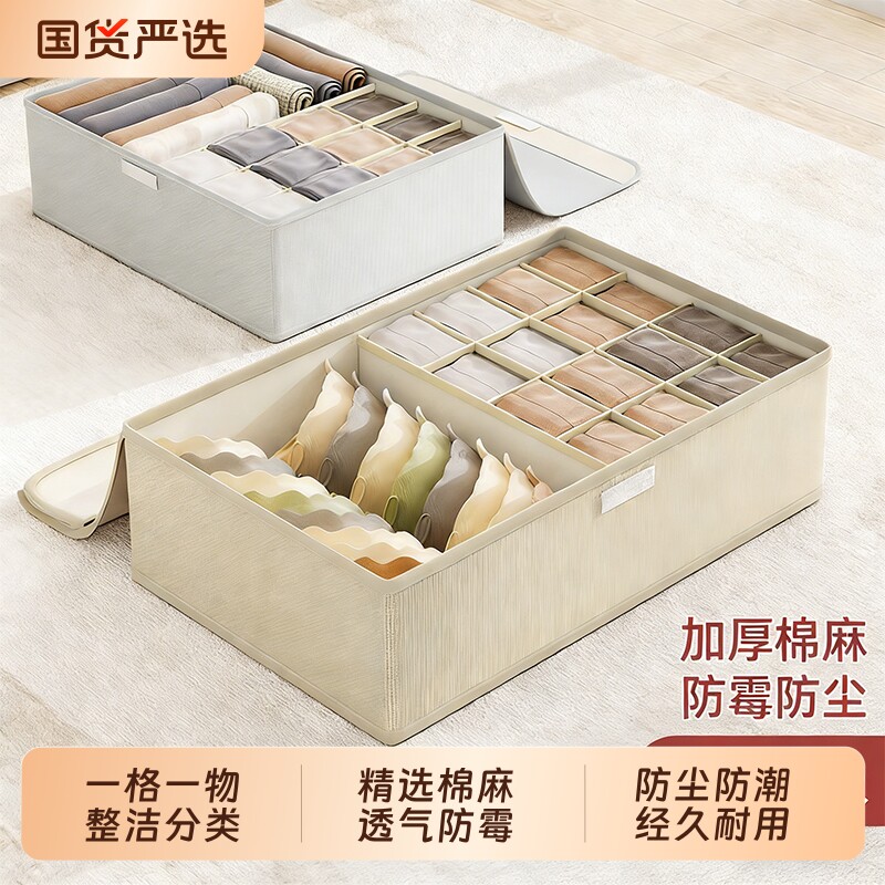 内衣收纳盒家用学生宿舍神器袜子内裤文胸三合一抽屉式衣物整理盒