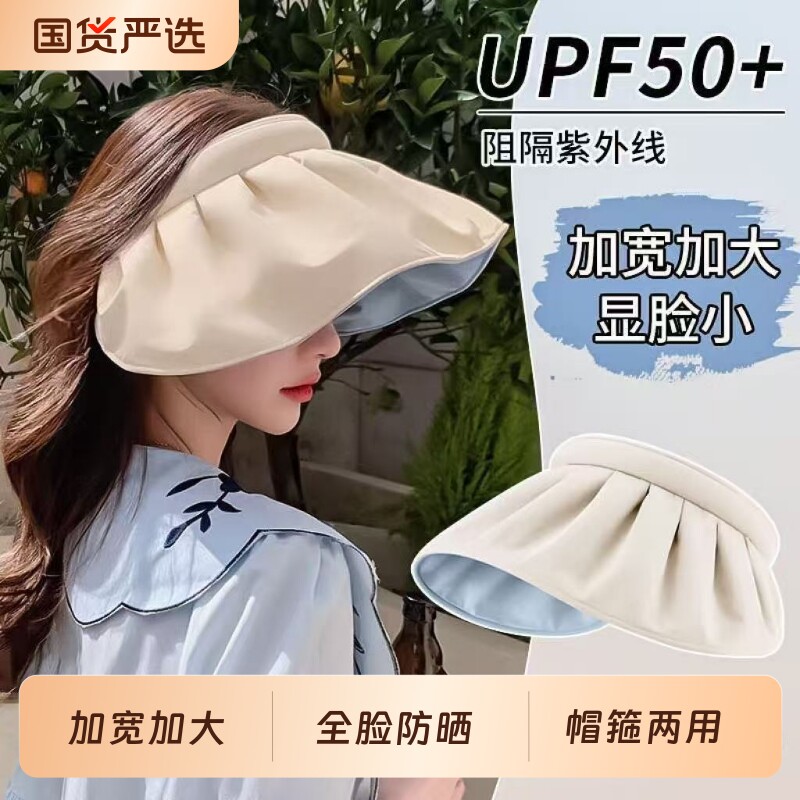 防晒帽可折叠发箍式空顶遮阳女夏季海边防紫外线大帽檐骑车贝壳帽图片