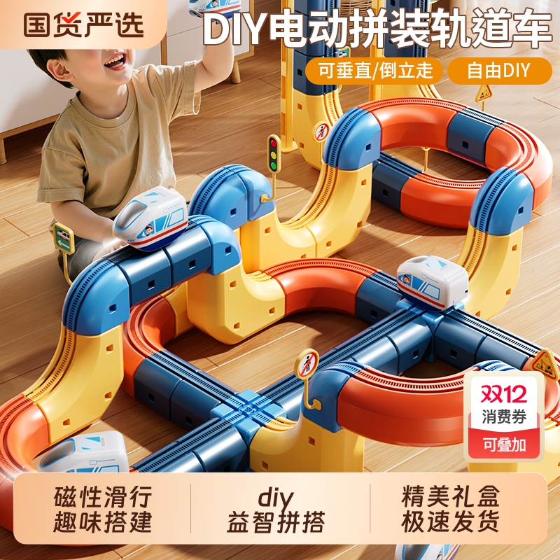 百变魔幻立体悬浮轨道车玩具