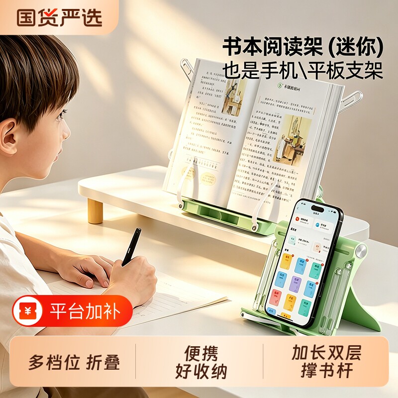 猫太子折叠便携学习平板支架