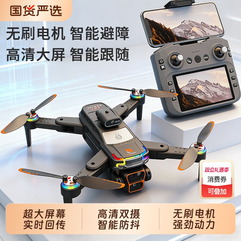 无人机GPS专业高清航拍儿童遥控飞机小学生小型玩具男孩圣诞礼物