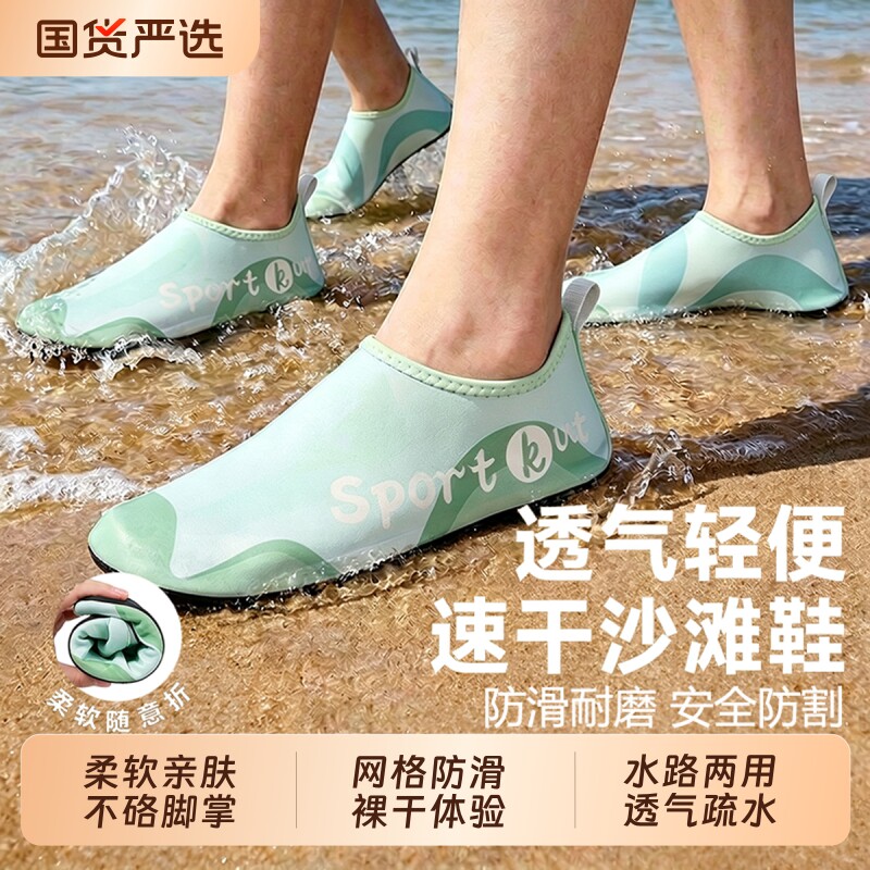 户外沙滩鞋女防滑透气速干游泳鞋涉水防割浮潜鞋男成人漂流溯溪鞋