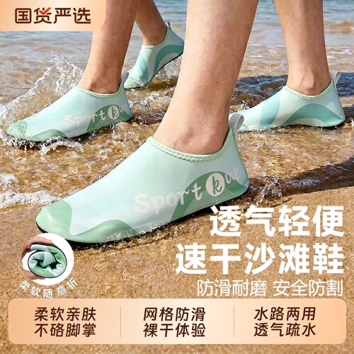 户外沙滩鞋女防滑透气速干游泳鞋涉水防割浮潜鞋男成人漂流溯溪鞋