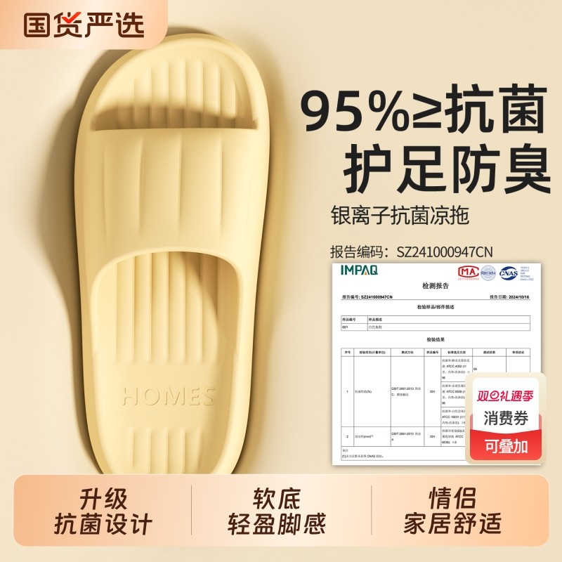 家居拖鞋室内女士2025抗菌夏季新款防臭浴室洗澡eva防滑凉拖鞋