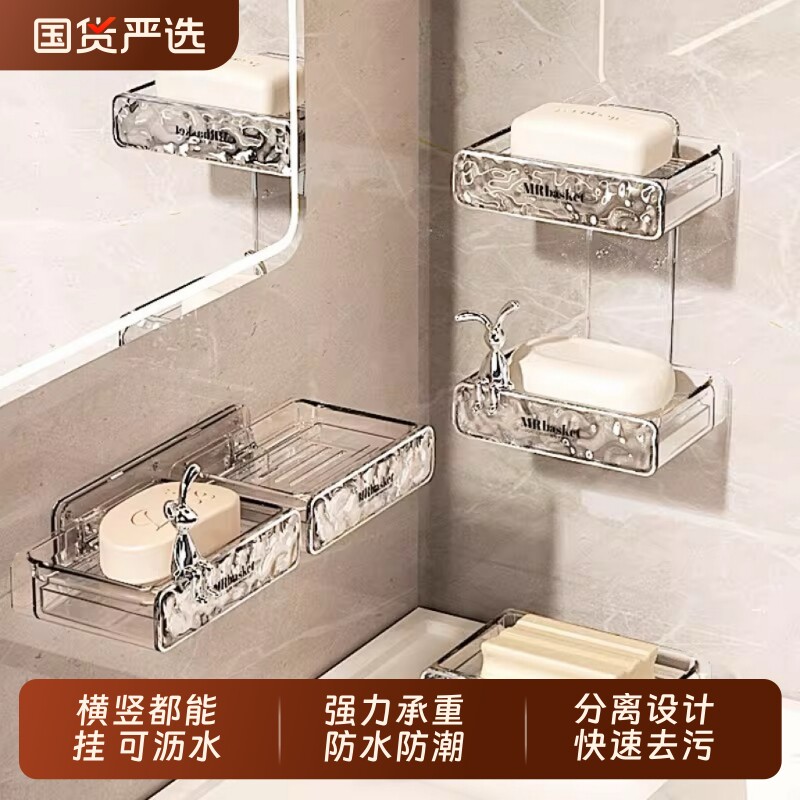 肥皂盒壁挂式免打孔香皂盒家用高档卫生间沥水香皂置物架双层吸盘