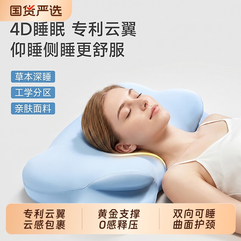 时光云朵枕头护颈椎助睡眠慢回弹枕芯侧睡深睡记忆棉枕学生成人枕