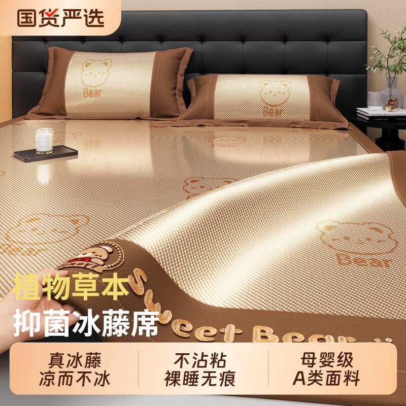 朵亚之星冰丝藤席A类冰感抑菌凉席夏季可水洗床单床笠款空调软席