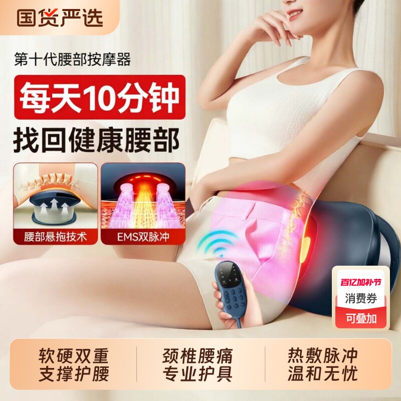 OES腰部按摩器缓解腰疼痛腰椎按摩仪全自动揉捏护腰肌按腰神器带