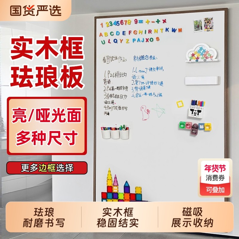 Brandland实木框珐琅白板挂墙式投影墙磁性写字板涂鸦板儿童画板磁吸收纳板照片展示墙装饰背景墙哑光边框,文具电教/文化用品/商务用品,白板,淘宝优惠券,粉丝福利购,淘宝优惠卷