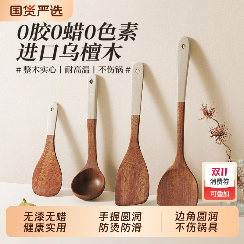 乌檀木锅铲炒菜铲不粘锅专用厨具