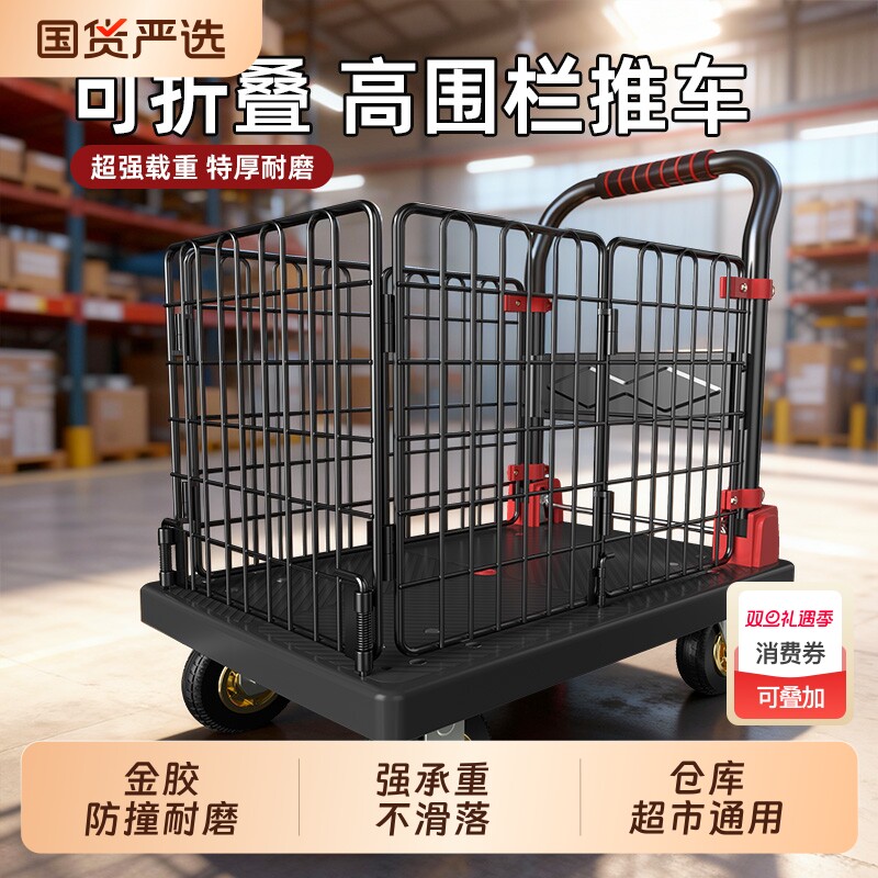 带高围栏小推车平板车拉货搬运手推车可折叠家用拖车手拉车承重