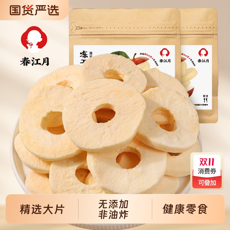 冻干苹果脆片烟台无糖精无添加剂厚切官方旗舰店果干特产零食水果