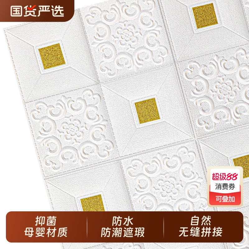 墙纸自粘卧室3d立体墙贴吊顶天花板背景墙面装饰防水防潮壁纸客厅