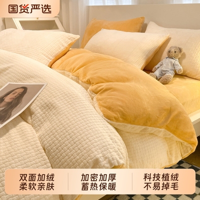 猫人冬天床上牛奶绒四件套双面绒珊瑚绒加厚被套床单冬季加绒简约