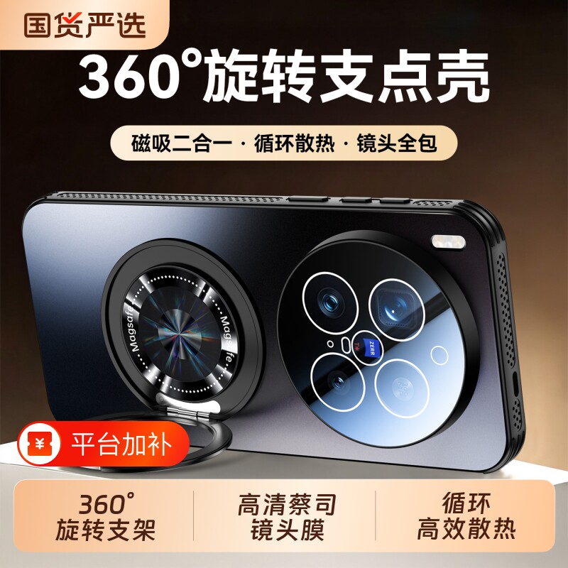 适用vivox300ultra手机壳新款x300pro旋转磁吸支架磨砂保护套x200s镜头全包防摔pormini超薄散热高级感男女外
