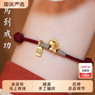 马上有钱手绳红绳手链沙金手工编织马年本命年转运招财闺蜜礼物