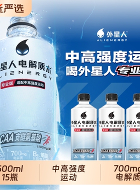 外星人电解质水专业版中高强度运动饮料500mLx15瓶中高强度运动