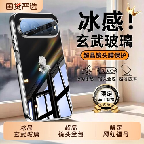 镜面玻璃镜头全包超薄防摔散热壳