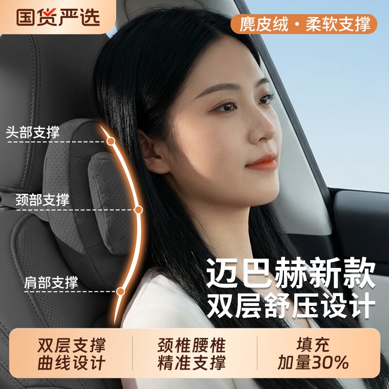 迈巴赫新款汽车头枕腰靠车用护颈枕汽车座椅腰靠靠枕汽车内饰用品