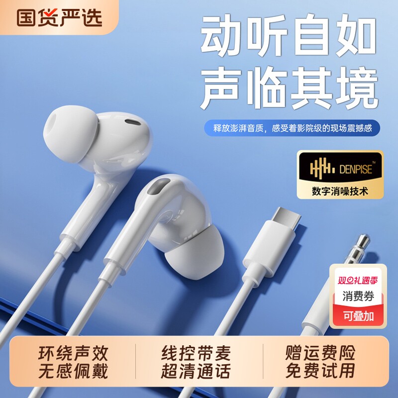 有线耳机入耳式type-c接口高音质电脑圆孔K歌降噪适用于华为小
