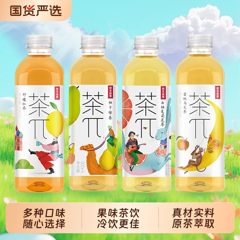 茶派茶π柚子绿茶蜜桃青提乌龙茶柠檬茶饮料T茉莉花农夫茶萃西柚